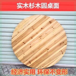 实木杉木1米1.1米1.2米1.3米1.5米1.6米圆桌圆台方餐桌餐台吃饭桌