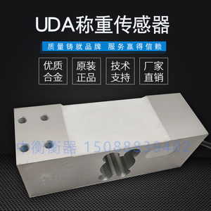 柯力箱式UDA台秤称重传感器50/100/200/300KG包装秤传感器AMI/UDB