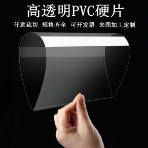 高透明PVC塑料板 PET卷材硬胶片相框保护膜pc薄片耐力板定制加工