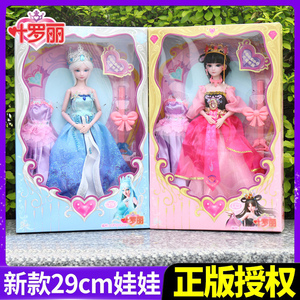 正版叶罗丽娃娃29cm灵冰公主白光莹仙子魔法精灵梦女孩萝莉玩具3