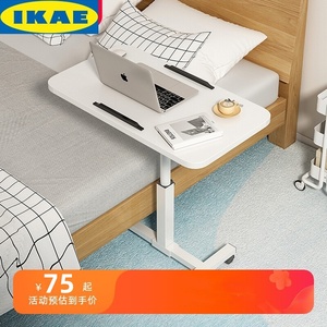IKEA宜家床边桌可移动床上沙发边电脑升降桌家用卧室学生学习写字