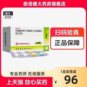 丽珠维三联幽门螺旋杆菌治疗药3联胃用药三连幽门螺旋杆菌治疗药祛除口臭异味非四联幽门螺杆菌四联疗法药组合装进口胃溃疡灵胶囊