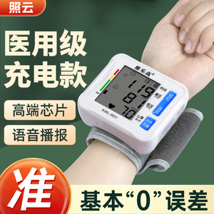 医用高精准血压计家用手腕测量仪测压仪电子高血压的器表正品