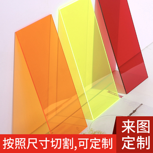 彩色透明亚克力板定制加工展示盒定做有机玻璃板黑茶色塑料板雕刻