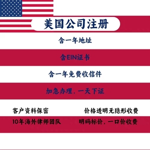 注册美国邮箱需要什么条件