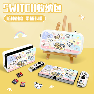 Switch oled收纳包任天堂switch lite保护套沐浴阳光周边ns全套防摔硬壳SWTICH便携式新款大容量游戏卡带盒子