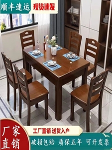 厂家直销实木餐桌现代椅中小户型简约方型木质吃饭桌子家用长方形