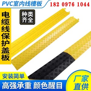 广西PVC室外穿线板减速带 明装室内线槽板盖板电缆小型过线槽耐压