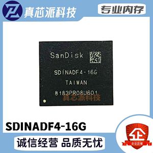 SDINADF4-16G 0-10寿命 5.1版本 EMMC BGA153球 16G字库 闪存IC