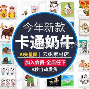 卡通农场奶牛小牛动物印花头像纹身剪影图案高清图片AI矢量素材