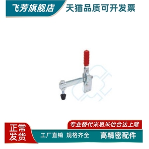 TCVSL2 立式把手型快速夹钳-直底座·长臂型 肘夹