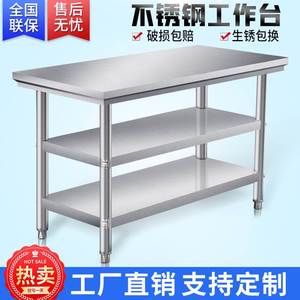 不锈钢工作台厨房专用家用商用桌子长方操作台切菜台桌台面案台