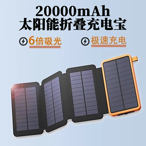 德国太阳能充电宝户外充电板电源新款手机便捷折叠移动应急充电器