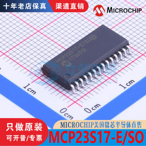 MCP23S17-E/SO SOIC-28 全新原装正品 渠道直销保真现货