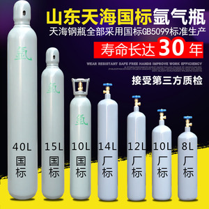 氩弧焊国标氩气瓶气罐8L10L12L14L15L40L无缝钢瓶氮气瓶氧气瓶