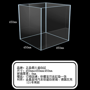 烟火超白缸金晶至纯鱼缸水草造景溪流大中小长方形生态乌龟缸定制