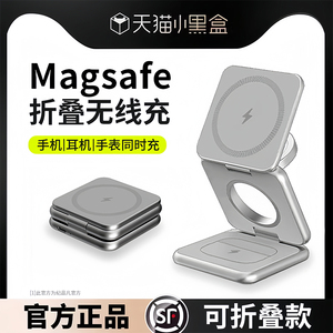三合一无线充电器Magsafe磁吸支架适用苹果15手机iPhone14/13/12promax耳机apple手表iwatch充电座magesafe