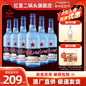 北京红星二锅头蓝瓶绵柔8纯粮食酒高度口粮白酒43度500ml*6瓶箱装