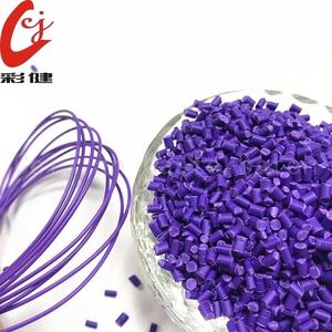 PP塑料低烟无卤电线电缆ABS紫色色母粒PE电线色母黑色母生产公司