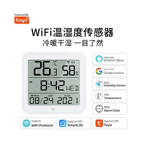 tuya涂鸦智能wifi温湿度计室内电子温度传感器联动控制开关空调