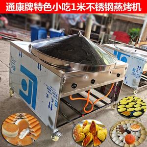 新款 通康锅巴馒头机锅贴锅蒸馍机1米发糕生煎H包炉商用大型烤饼