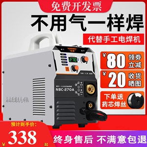 上海沪工无气二保焊机二氧化碳气体保护电焊机270 一体220V家用