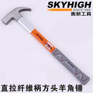 Sky high 澳新奥新工具直拉纤维柄方头羊角锤木工带磁麻面锤子