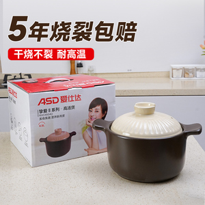 爱仕达砂锅陶瓷煲燃气灶煤气灶专用炖锅耐高温煲汤锅家用RXC35G4Q