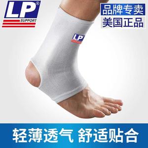 LP604护裸运动跑步篮球足球羽毛球扭伤防护固定男女儿童护脚踝