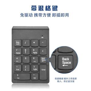 USB笔记本电脑数字键盘 便携18键财务单手蓝牙无线2.4G有线小键盘定做