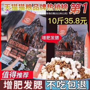 冻干猫粮10斤装5kg幼猫20成猫流浪猫咪英短小猫糕奶增肥营养发腮