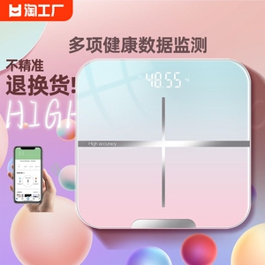 华为智选体重秤高精准度体脂智能家用小型人体减肥专用称重计充电