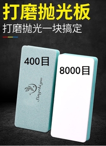 文玩抛光板8000目400目磨指甲砂条双面抛光块海绵块葫芦星月菩提