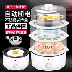 日本象印智能定时家用煮蛋器自动断电蒸蛋器大容量多功能蒸蛋羹