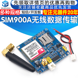 SIM900A模块 \短信\开发板\GSM\GPRS\STM32\ 无线数据传输超TC35i