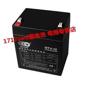 奥特多阀控密封式铅酸蓄电瓶OT5-12/OT4.5-12 12V5AH/4.5AH蓄电池