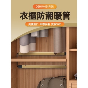 衣柜防潮管发热管除湿棒电热杆干燥棒加热器乾燥鞋柜钢琴防霉暖管