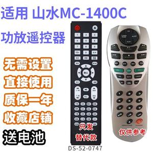 万壹达遥控板适用山水MC-1400C/1303C功放音响遥控器发替代定制