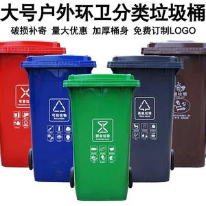 户外垃圾桶物业商用大号干湿分类环卫用垃圾桶大容量带盖挂车大桶