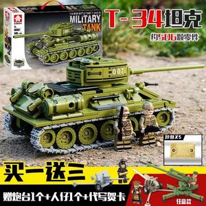 中国积木军事系列T34坦克益智拼装男孩子二战模型玩具6岁儿童礼物