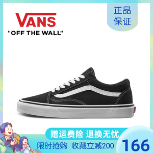 Vans/范斯官方Old skool男鞋女鞋经典黑白板鞋万斯休闲情侣帆布鞋