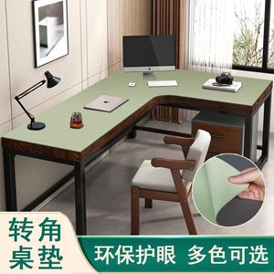 转角书桌桌垫纯色皮革拐角学生写字台弧形垫子护眼电脑L形桌布定