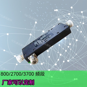 高品质 800-3700MHz腔体耦合器 二三四功分器移动联通电信 5G300W