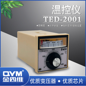 四维指针式温控仪TED-2001/2002/2301/2302 智能温度控制调节仪器