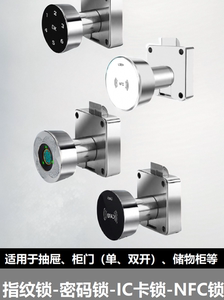 智能办公室抽屉锁储物更衣柜门刷卡橱柜子密码指纹INFC电子感应锁