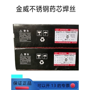 金威不锈钢药芯焊丝ER308L/309L/316L/347/2209/2594实心气保焊丝