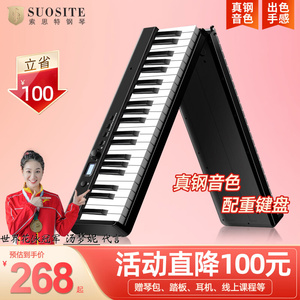 索思特电子钢琴88键盘可折叠61键便携式儿童初学者成年专业家用卷