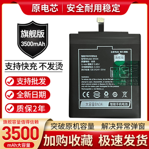 适用红米Redmi5 红米5A MDE1 MCE3B MCT3B BN35 BN34手机原装电池