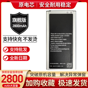 适用三星S5 G9009D G9006V G9008V手机 盖世S5 i9600 G900F/S电池