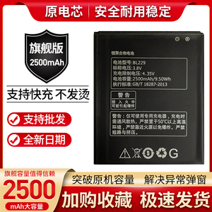 适用联想A808T电池A808T-i A806电池黄金斗士A8 BL229原装电池 板